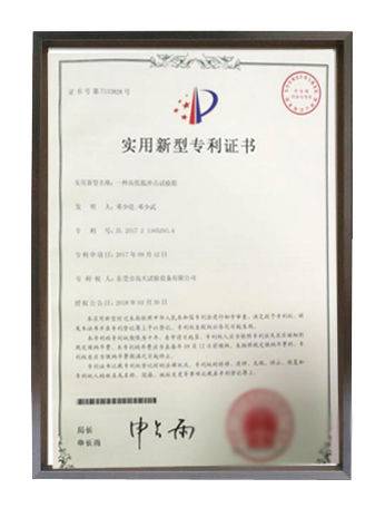 专利证书