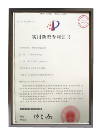 专利证书